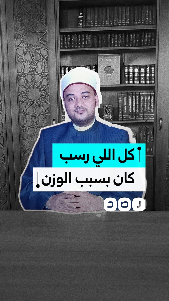 خلال اجتماع عبر زوم.. مسؤول بالأوقاف يعلّق على استبعاد عشرات الأئمة من الأكاديمية العسكرية بسبب الوزن
