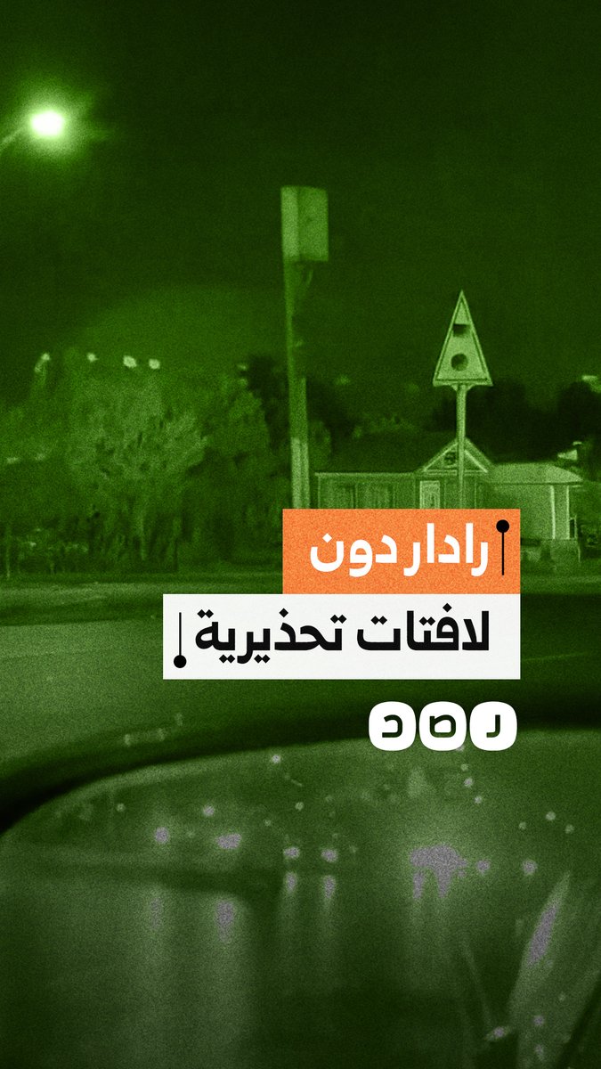 رادار جديد على محور جمال عبد الناصر يسجل مخالفات تجاوز 60 كم دون تنبيه للسائقين