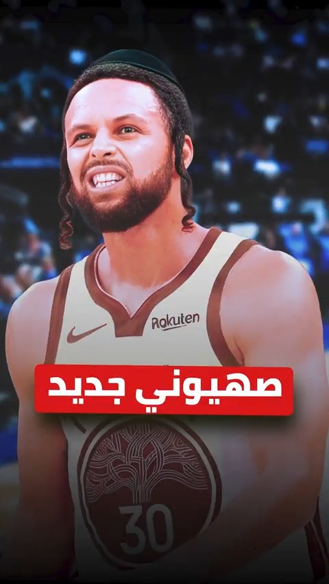 هل ستيفن كيري يدعم الكيان المحتل؟ القصة كاملة! 🚨