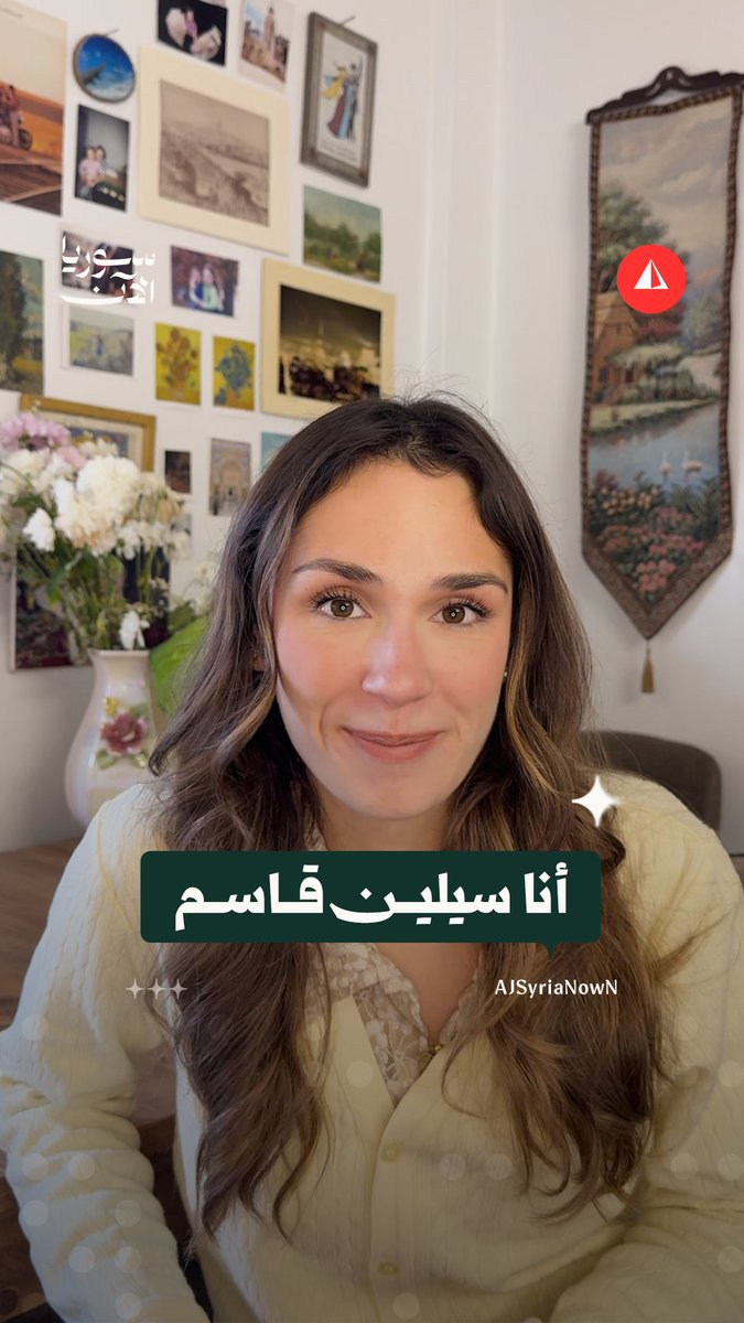 قصة سيلين قاسم مع سوريا واللغة العربية