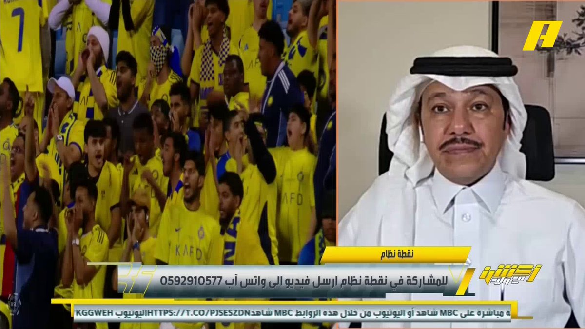 عماد السالمي: انخفاض معدل التهديف في الجولة بسبب غياب الهدافين واللاعبين المؤثرين .. سيرتفع المعدل التهديفي بعودتهم خالد السعود: أبطأ جولة شاهدتها في روشن .. الحذر الزائد انقلب إلى خوف .. باستثناء مباراة الهلال والأهلي مجاناً على MBC شاهد برنامج #أكشن_مع_وليد يومياً الساعة 11:00مساءً بتوقيت السعودية على #MBCAction