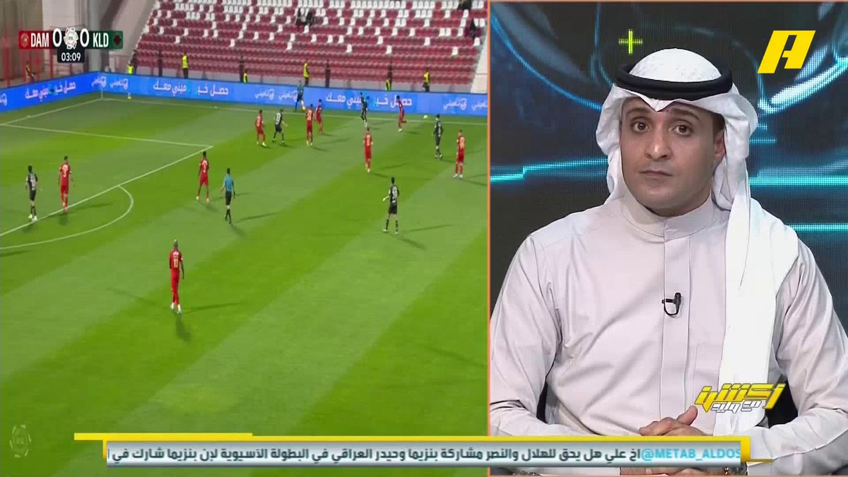 فينالدوم - لاعب الاتفاق: سعيد لمساعدة فريقي بالفوز .. النادي يعاني ماليا لكن اللاعبين لا يظهرون ذلك في أرض الملعب وأتمنى من الإدارة أن تتمكن من حلها خالد السعود: كثير من الأندية تعاني ماليا بسبب تأخرات لدى الرابطة #الاتفاق_ضمك مجاناً على MBC شاهد برنامج #أكشن_مع_وليد يومياً الساعة 11:00مساءً بتوقيت السعودية على MBC Action