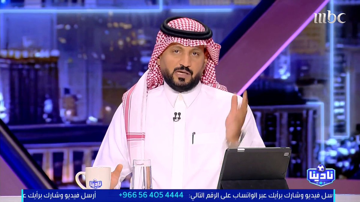 عبدالرحمن الحميدي: متى تنتهي قضية جدولة الدوري؟.. ليش الدوريات الكبرى عالميًا لا تعاني من مشاكل الجدولة؟.. ليش الجدولة مشكلة أزلية! مجاناً على MBC شاهد برنامج #نادينا يوميا الساعة 11مساءً بتوقيت السعودية على #MBC1 لمتابعة البث المباشر