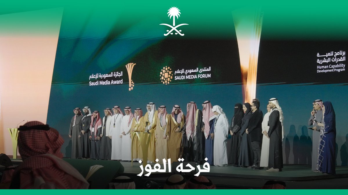 الفائزون في الجائزة السعودية للإعلام يعبرون عن مشاعرهم لحظة فوزهم. المنتدى السعودي للإعلام