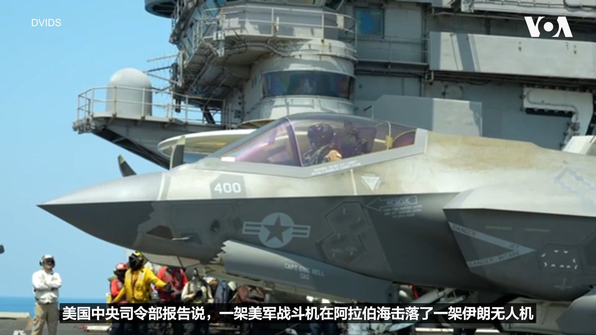 美国军方表示,他们对伊朗在阿拉伯海和霍尔木兹海峡的两次威胁做出了回应。在美伊两国紧张关系升级之际,双方官员正为本周晚些时候可能举行的会谈做准备。 更多内容 👉