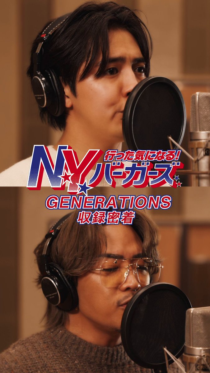 片寄さんと数原さんもN.Y.行った気になっちゃった!?