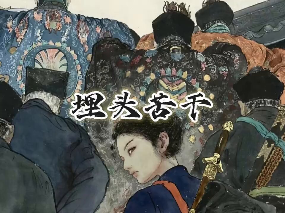 马踏春风起，运至当藏锋。 当诸事顺遂、财运初启时。 莫张扬，莫喧嚣，莫与闲人争 把自己藏进烟火里，把心力投进热爱里 守一份静，积一份稳，让好运绵长 熬过风雨，方见云开；藏起锋芒，方得长久。 #马年 #玄学 #阴虚观 #起运 #国学文化