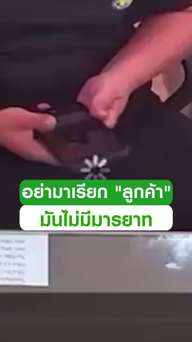 ดรามาว่อนโซเชียล! ลุงวัย 80 ปี วีนพนักงานสาวฉ่ำ หลังถูกเรียก "คุณลูกค้า" ทำเอาชาวเน็ตถึงกับงง สรุปแล้วต้องเรียกว่าอะไร #ดราม่า #ลูกค้า #พ่อค้า #พนักงาน #ขายของ #ลุง #TRC #ป๊อปปุ #trending #trendingnow #คลิปโซเชียล #ไทยรัฐทีวี32
