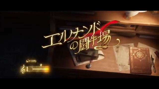 本日は新実装のサバイバー #闘牛士 のキャラクターシングル曲を公開! 「エルナンドの闘牛場」 キャラクターを獲得すると キャラ画面のシングル曲システムから こちらの曲を居館音楽レコードとして GETできるの! エルナンドさんの熱い思いを 曲を通して聞いてみよう! #IdentityV #第五人格