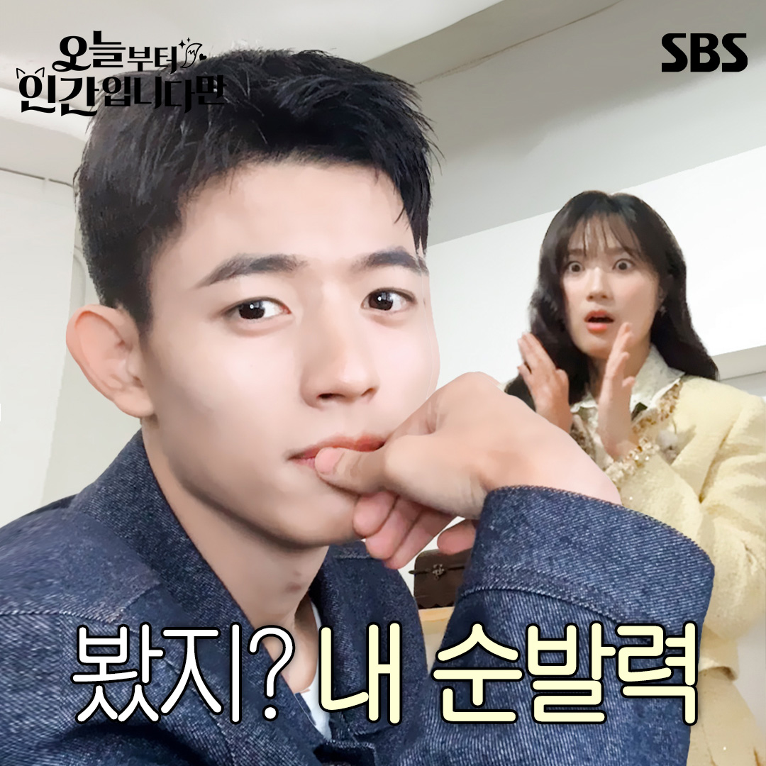 은호야 나만큼 민첩한 하루 보내라⚽ -시열- SBS 금토드라마 <오늘부터 인간입니다만> ☞ [금,토] 밤 9시 50분 Copyright Ⓒ SBS. All rights reserved. 무단 전재, 재배포 및 AI학습 이용 금지 #SBS금토드라마 #오늘부터인간입니다만 #Notailtotell #김혜윤 #로몬