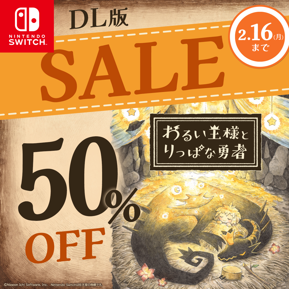 📖絵本シリーズ2作目『わるい王様とりっぱな勇者』 Switch版【50%OFF】セール開催中✨ 🌟期間:2/16(月)まで ―これは、いつか君に倒される物語― 🐉公式サイト🔽 シリーズ最新作『シニガミ姫と異書館ノ怪物』発売前に、ぜひ遊んでみてくださいね!