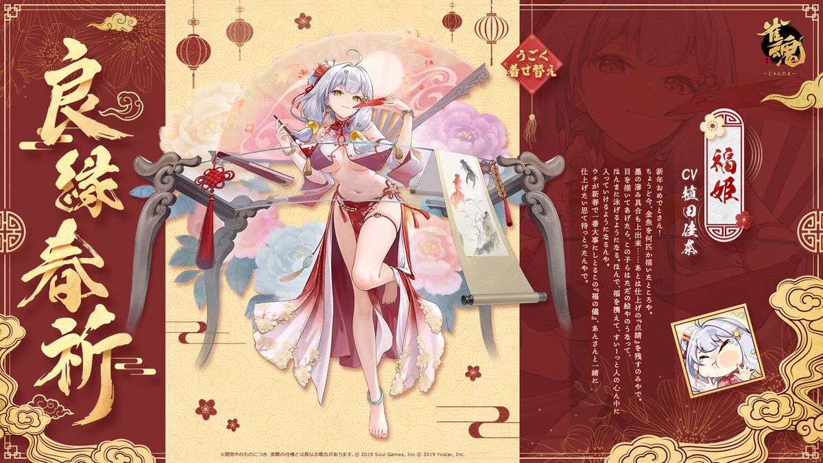 【うごく着せ替え一部紹介】 「福姫」のうごく着せ替え入手時の紹介動画を一部公開します! ※画面は開発中のものにつき、実際の仕様とは異なる場合があります。 #雀魂 #じゃんたま