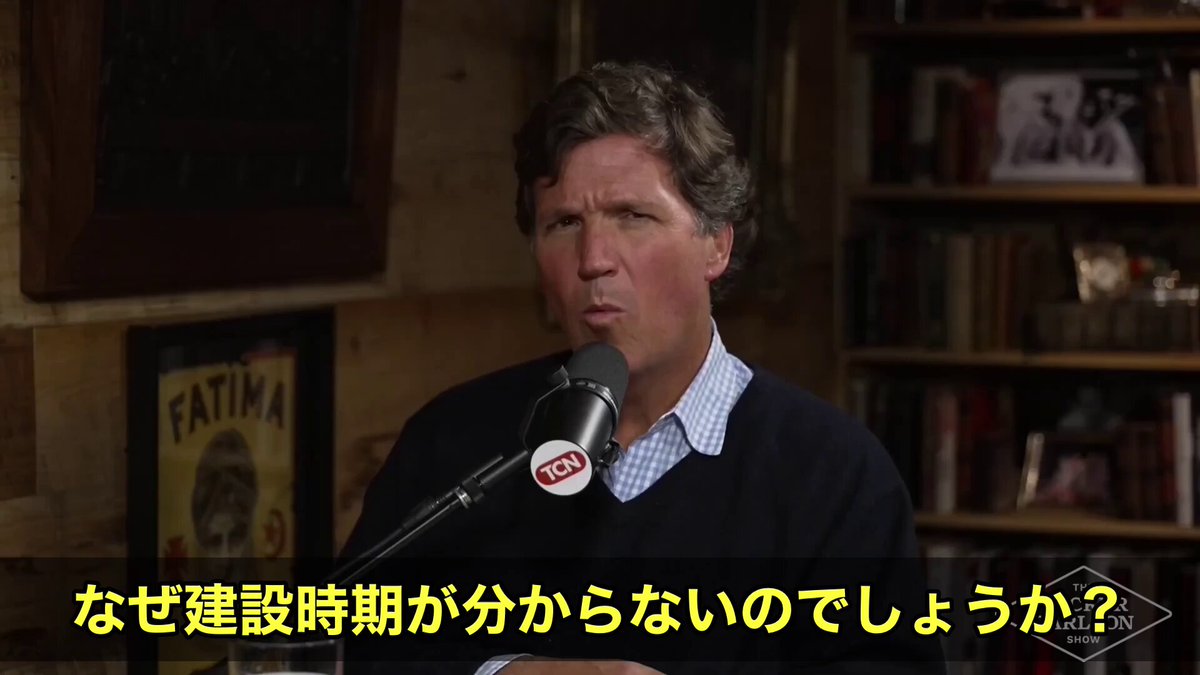 エジプトのピラミッドについて、私たちが長年当たり前だと思ってきた常識が、ここで静かに崩れています。 ピラミッドといえば王のミイラ。 そう信じてきた方、多いと思いますよね。 ところが現実はこうです。 ピラミッドの中から、ミイラは一体も見つかっていない。 この事実、まだ知られていないこと自体が驚きだと語られています。 学校教育の中で、証拠のないまま刷り込まれてきたイメージ。 ミイラが眠る巨大建造物という物語は、いつの間にか常識として固定されていたわけです。 この鋭い指摘を投げかけたのは、タッカー・カールソン氏と The Why Files のアンドリュー・ジェンタイル氏との対談の中。 歴史の前提そのものに、素朴でありながら強烈な疑問が突きつけられています。 ピラミッドとは何だったのか。 誰のために、何の目的で造られたのか。 当たり前だと信じてきた話ほど、一度立ち止まって見直す必要がありそうです😃