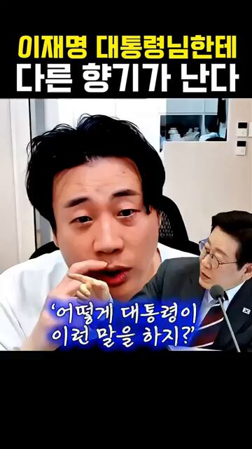 장사의 신, 이재명 대통령님이 어떻게 이런 말을 하지? 李대통령 "주가조작 패가망신 빈말 아니다…정상 투자하라" 이런말 하는 대통령은 이재명이 처음이다!