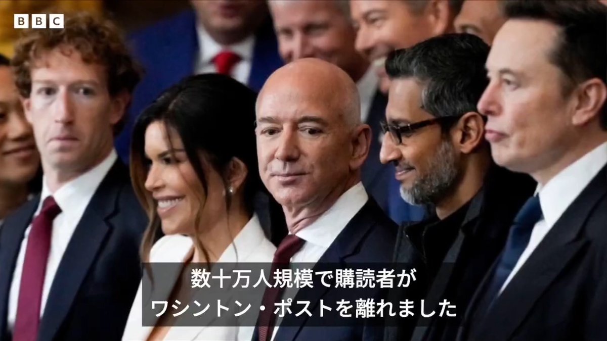 BBCニュース - ベゾス氏は「責任取るべき」と元編集主幹、米紙ワシントン・ポストの人員整理