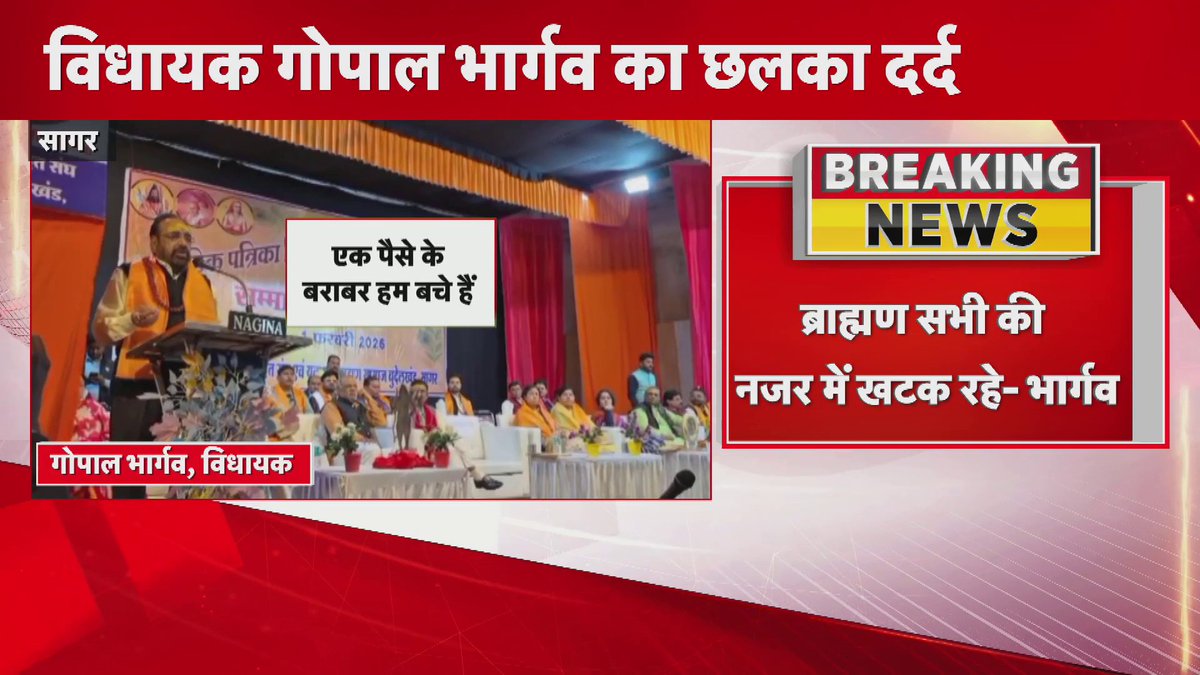 Brahmins have become an eyesore and an easy target for every political party. We are being pushed to the margins using the Constitution. It’s time we unite. — BJP MLA Gopal Bhargav (Sagar, MP)
