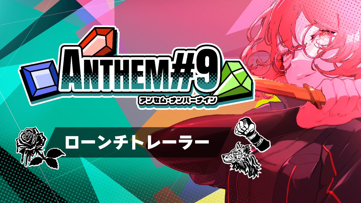 ／ ジェムマッチローグライト『ANTHEM#9』 リリース開始💎✨️ ＼ 只今よりSteamにてご購入いただけます🎮 爽快コンボバトルをぜひ楽しんでくださいね🔥 基本的な遊び方や、 本作の魅力を凝縮したローンチトレーラーも公開📺✨️ 『ANTHEM#9』の購入はこちら👇 #anthem9