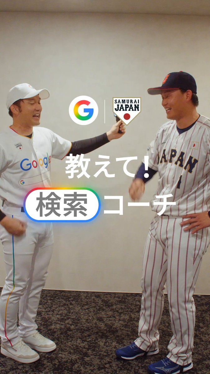 教えて!検索コーチ 森下選手編公開! 野球ファン必見。 AI モードの回答から、森下選手のレアな話が聞けました! #検索コーチ #侍ジャパン