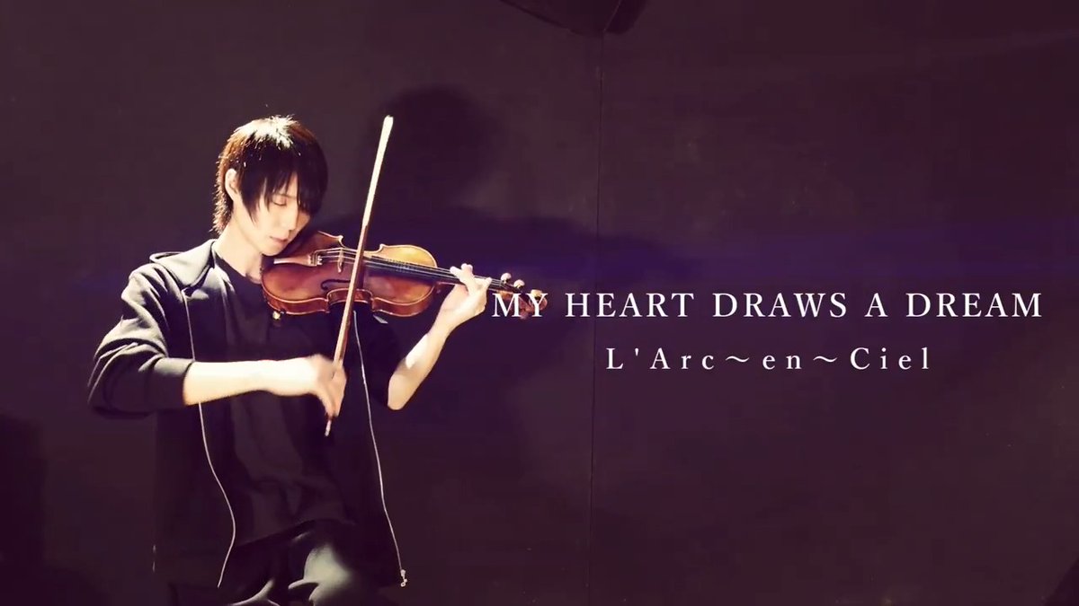 L'Arc~en~Ciel『MY HEART DRAWS A DREAM』を ヴァイオリンで演奏させていただきました🎻 #LArcenCiel