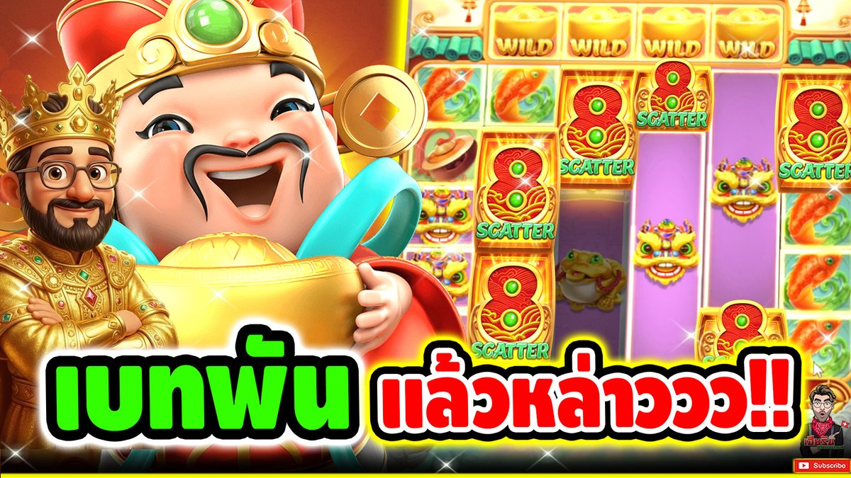 แถวบ้านเรียก หน้ามืด 555+ แปะ Caishen Wins - PG ⌛️ ติดตามเฮียริช : #เฮียริชสวิตเซอร์แลนด์