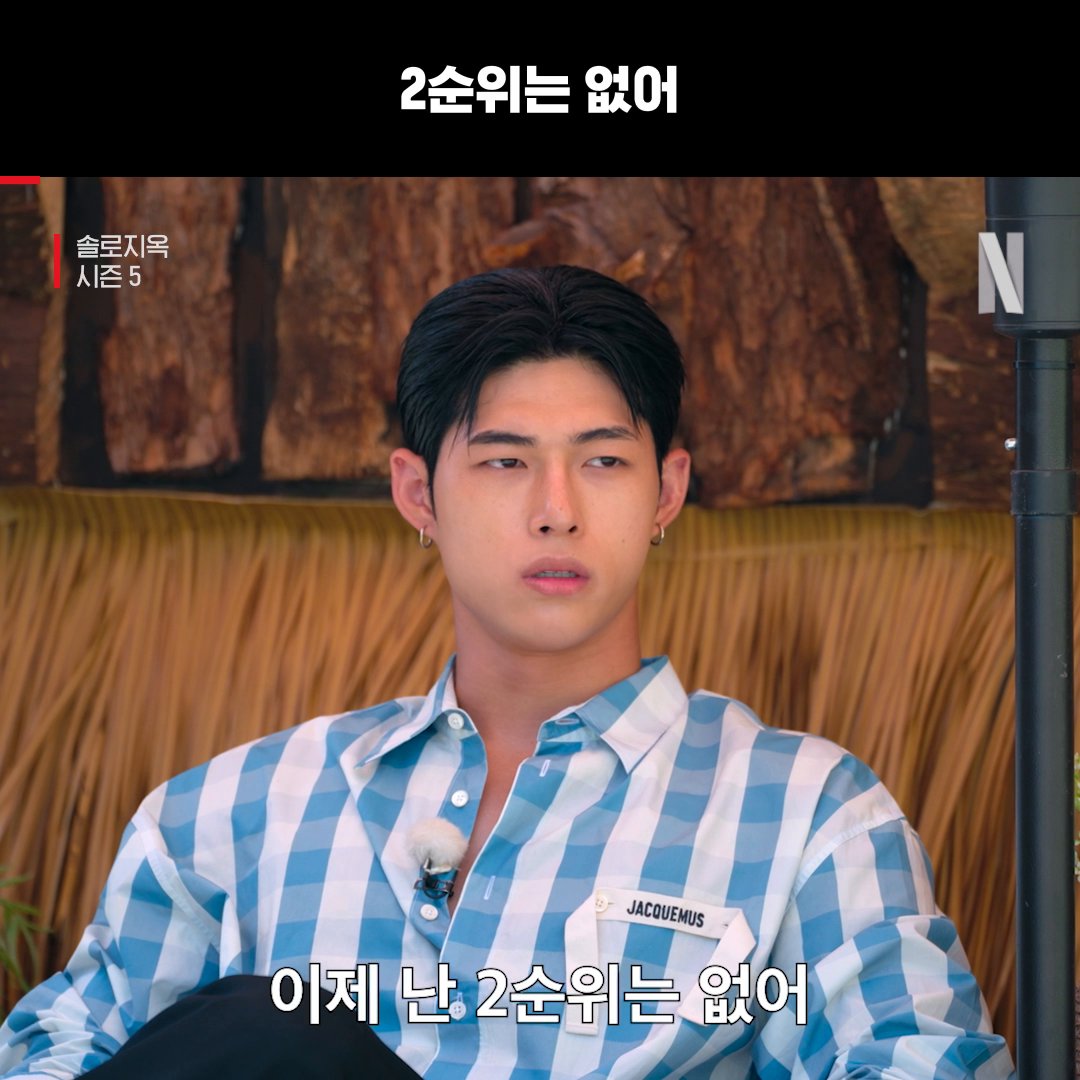 누나들 마음 설레게 하는 연하남의 직진 고백💘 <솔로지옥> 시즌5, 절찬 스트리밍 중. 오직 넷플릭스에서.