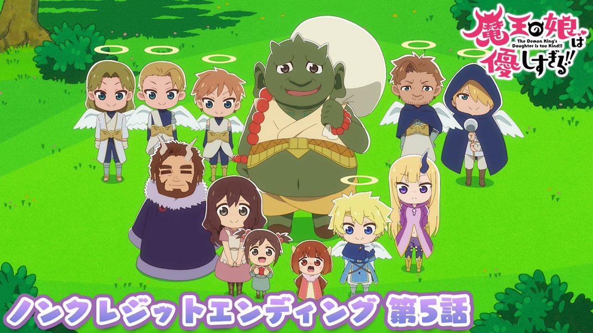 / TVアニメ『#魔王の娘は優しすぎる!! 』 ノンクレEDムービー公開🎧 \ #まおむす のEDは 実は話数ごとにちょっとずつ映像が違うんです👀 今回はどんな映像が流れるのか…お楽しみに✨ 配信はこちら👇