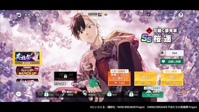 📢＜ 詳細をご紹介❗️ [花開く夢見草]桜 遥のステータスやスキル詳細を動画で公開いたします🎦 より詳しい性能が確認できますので、ぜひご覧ください✍ #ウィンヒロ