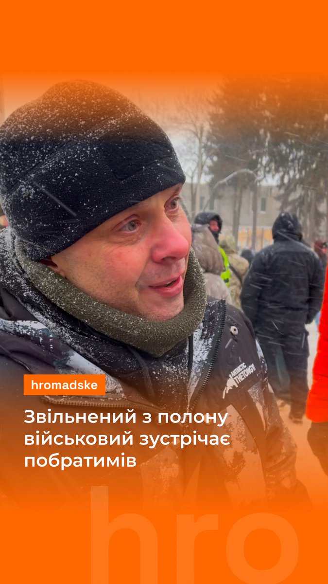 Максим Кушніренко 3,5 роки провів у російському полоні. Сьогодні він приїхав зустрічати побратимів. У полоні росіяни намагалися зламати людей, говорячи, що їх вдома ніхто не чекає. Однак українці з прапорами, посмішками й сльозами на очах зустрічають кожного звільненого Відео: Оксана Іваницька / hromadske