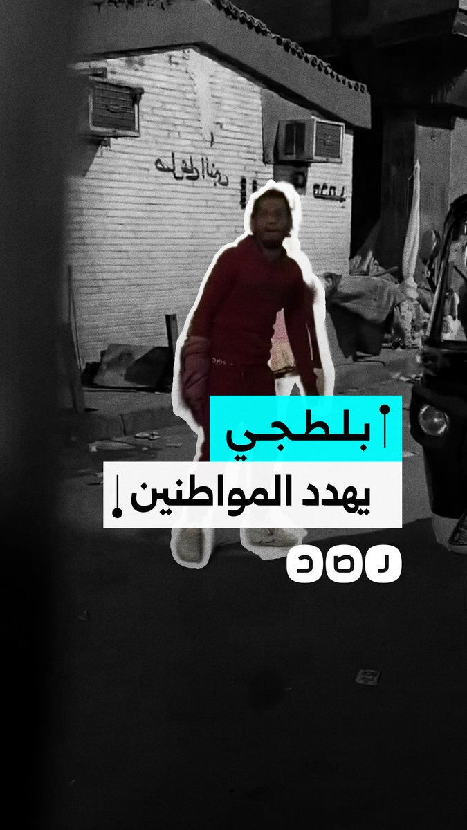 بالسلاح الأبيض.. بلطجي يهدد المواطنين أمام محطة مترو في الجيزة
