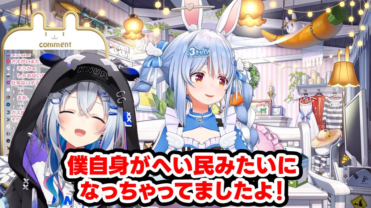 かなたんとお食事会をしてきたぺこちゃん #ぺこらいぶ #PPカット