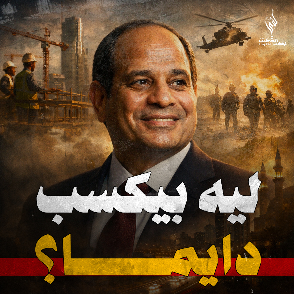 المطاريد بيشدوا في شعرهم.. هو ليه بيكسب كل مرة؟ ليه بينتصر ولو بعد حين؟ ليه اللي بيعاديه بيخسر أو بيتحول لصديق؟