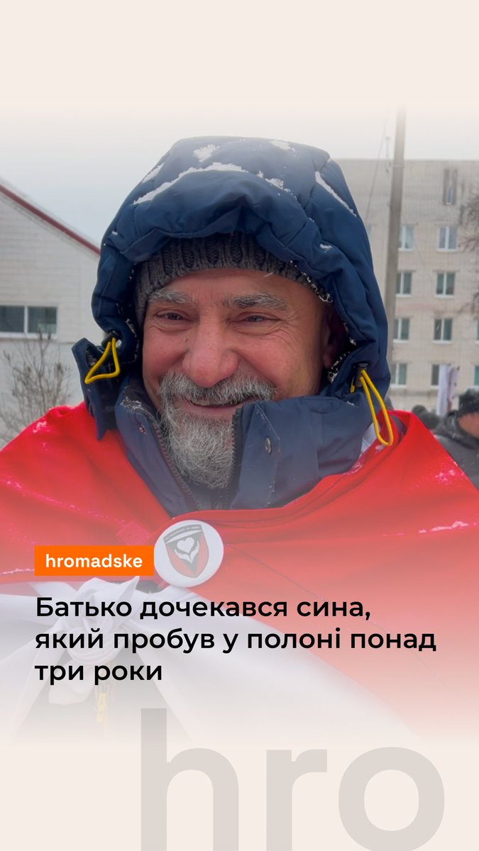 Понад три роки Іван Роман чекав з полону на свого сина — Івана. Він потрапив у російський полон під Вугледаром. Батько їздив на всі обміни, сподіваючись побачити сина, і сьогодні нарешті відбулась довгоочікувана зустріч Відео: Оксана Іваницька / hromadske, Слідство.інфо