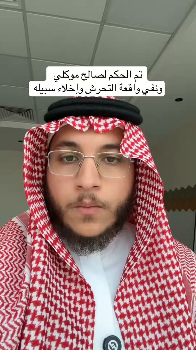 ولله الحمد، كسبت حكم بعدم إدانة موكلي في قضية تحرّش. في الفيديو، قصة تُفيدك في القضايا الجزائية: