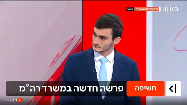 פרסום ראשון: חשד להתנהגות לא הולמת של גורם במשרד רה"מ | החשיפה של מיכאל שמש Michael Shemesh #מהדורתכאןחדשות עם טלי מורנו