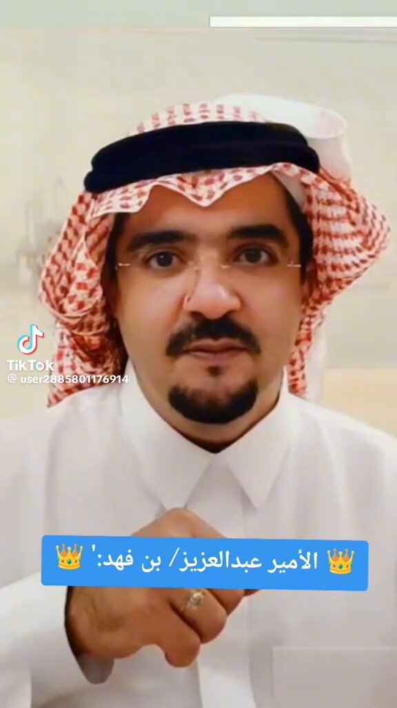 أتمنى من الامير عبدالعزيز بن فهد ملاحقة الحساب قانونياً حساب منتحل يستخدم الذكاء الاصطناعي وعدد الردود حوالي ١٣ الف رد ! احدهم طلب سيارة والنصاب المنتحل رد عليه تم! والناس تصدقه! يآخي فعلاً النصاب يواكب التقنية لكن اللوم على من ينجرف ويصدقه رابط الحساب