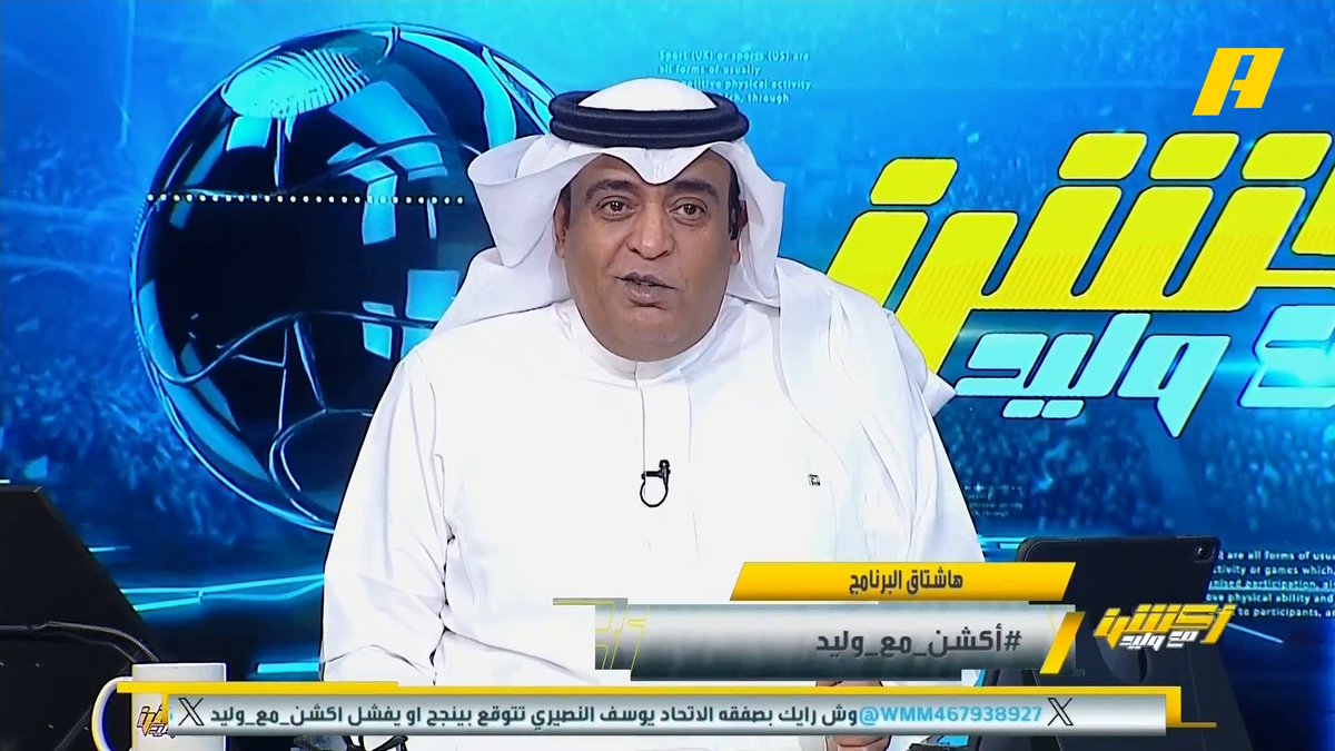 #وليد_الفراج: صوت جمهور الهلال اليوم عن بنزيما والهاتريك "من زمان أنت وينك" .. أصبح التنافس مين يسجل 🔥 .. السداسية جعلت سمير عثمان يلبس أسود. #الهلال_الأخدود مجاناً على MBC شاهد برنامج #أكشن_مع_وليد يومياً الساعة 11:00 مساءً بتوقيت السعودية على MBCAction لمتابعة البث المباشر