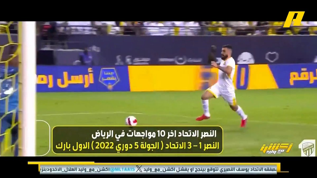 عماد السالمي: لا أعلم من سمح لجيسوس بالغياب عن المؤتمرات الصحفية .. الاتحاد غامض بعد بنزيما وكانتي والنصر علامة استفهام لأنه بدأ يخرج من أرض الملعب #النصر_الاتحاد مجاناً على MBC شاهد برنامج #أكشن_مع_وليد يومياً الساعة 11:00 مساءً بتوقيت السعودية على #MBCAction لمتابعة البث المباشر