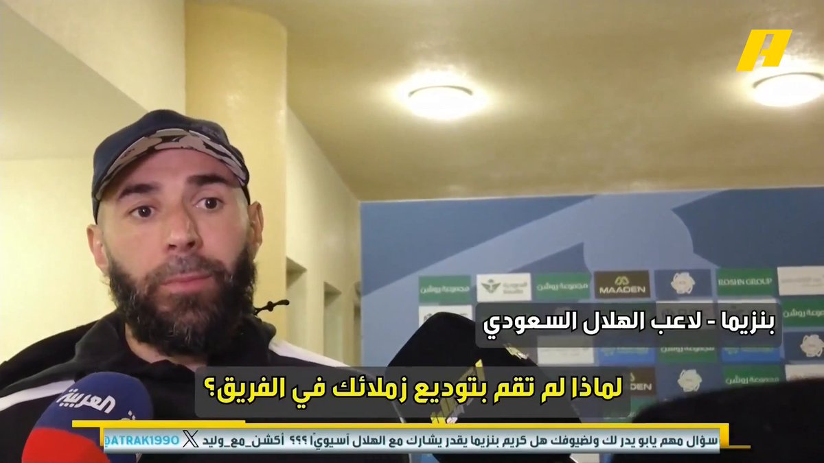 لماذا لم تودع زملاءك بالاتحاد ؟ بنزيما - لاعب الهلال: ليس لديك علم .. قم بسؤالهم فيصل زيد: في الاتحاد لم يكن رضا على مغادرة اللاعب .. لماذا لم يتم المحافظة على اللاعب لاستقرار الفريق #الهلال_الاخدود مجاناً على MBC شاهد برنامج #أكشن_مع_وليد يومياً الساعة 11:00 مساءً بتوقيت السعودية على #MBCAction لمتابعة البث المباشر