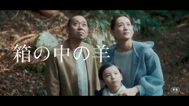 ━━━━━━━━━━━━━ 是枝裕和 監督最新作 🐑映画『箱の中の羊』 𝟓月𝟐𝟗日(金)公開決定！ ━━━━━━━━━━━━━ 息子を亡くした夫婦が迎え入れたのは、 ヒューマノイドでした。 母：綾瀬はるか 父：大悟（千鳥） 息子(ヒューマノイド)：桒木里夢