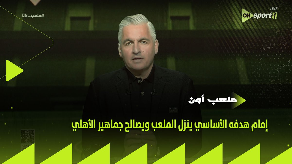 سيف🗣: إمام عاشور أصدر تعليمات لوكيله "حتى انتهاء الموسم مش عايز اسمع أي عروض ولا رايح ولا جاي أنا هنزل الملعب ألعب وأراضي الجمهور انتهى الموسم عندك عروض روح بها على الأهلي" على مسؤوليتي هدف إمام الأساسي يصالح الجمهور، ولايوجد حديث عن التجديد لنهاية الموسم