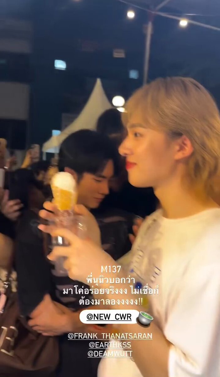 💬 มาโค่อร่อยมั้ยคะ 🐱 อร่อยคับ 💬 น้องเอิร์ธ พี่นุนิวบอกว่าอร่อยนะ 👤 ขอบคุณค้าบพี่นุนิว รักพี่นุนิวน้า เอ็นดูยัยคนสวยยืนกินไอติมม่ายหยุดแล้วน้องก็ขอทำหัวใจด้วยกัน แล้วมีถามด้วยว่าเอาอีกมั้ย🤏🏻🥹🎀💖