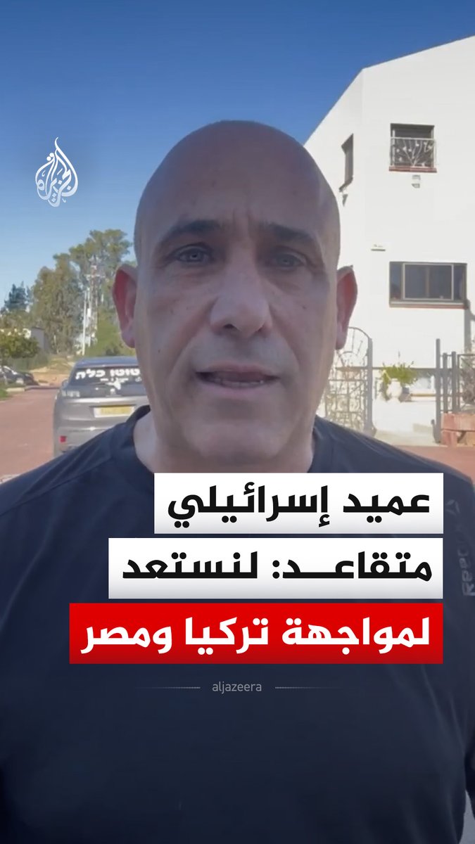 العميد الإسرائيلي المتقاعد أمير أفيفي، يحذر من التقارب التركي – المصري، داعيا إسرائيل إلى الاستعداد لمواجهة عسكرية محتملة على جبهتين، ومعتبرا أن توقيع اتفاق عسكري استراتيجي واسع بين أنقرة والقاهرة يشير إلى صعود ما وصفه بـ"المحور السني الراديكالي" #فيديو