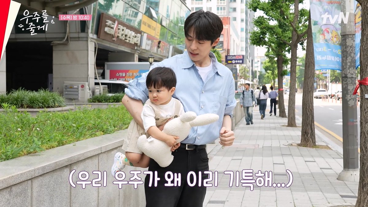배인혁 조카 잘 돌보는 자상한 삼촌미 있으시다..♡ #우주를줄게 #배인혁 #우주