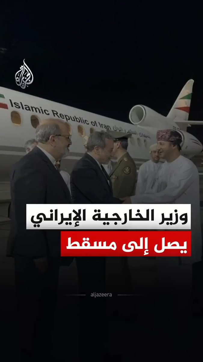 وزير الخارجية الإيراني عباس عراقجي يصل إلى سلطنة عُمان على رأس وفد دبلوماسي، للمشاركة في المحادثات مع الولايات المتحدة #فيديو