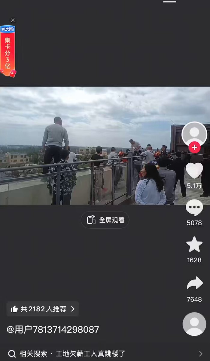 广东某地又把工人逼跳楼了，评论区炸了。海南网友说包工头最惨，工人都是乡里乡亲，自己垫付了，结不到工资自己破产了，山东网友说明天去中冶天工济州商务项目部跳楼，河南网友2月1日一行11人去广东汕尾恒大要工钱，拘留了6人，5人因高血压没拘。新疆网友说以前他要工钱也是如此，被拘了一星期。