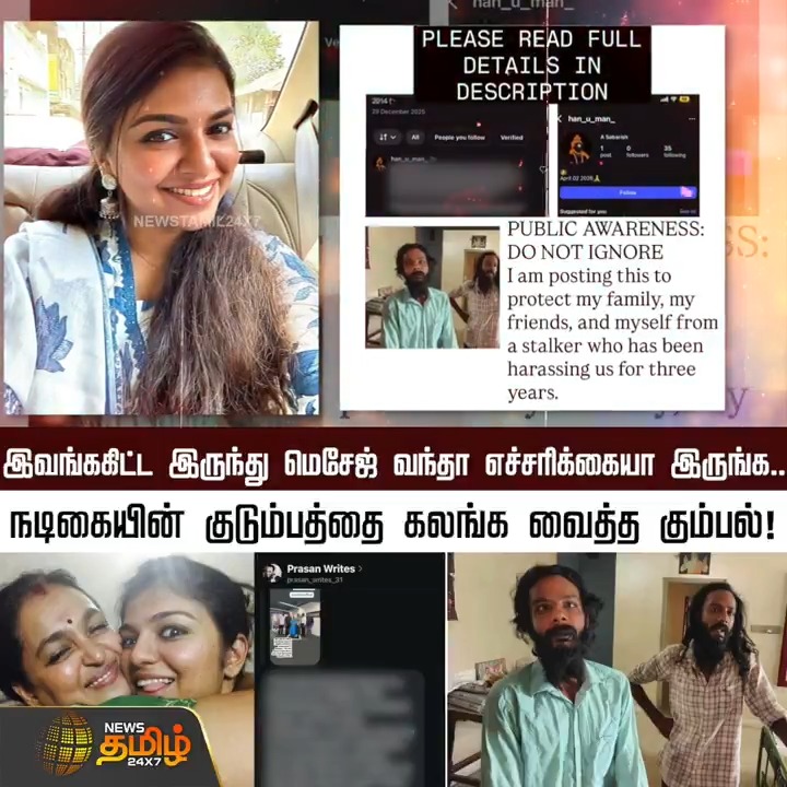 இவங்ககிட்ட இருந்து மெசேஜ் வந்தா எச்சரிக்கையா இருங்க.. நடிகையின் குடும்பத்தை கலங்க வைத்த கும்பல்! #Chennai #Cinema #RaveenaRavi #RaveenaRavi #TamilCinema #Tamilfilmindustry #நியூஸ்தமிழ் #நியூஸ்தமிழ்24x7 #Newstamil24x7