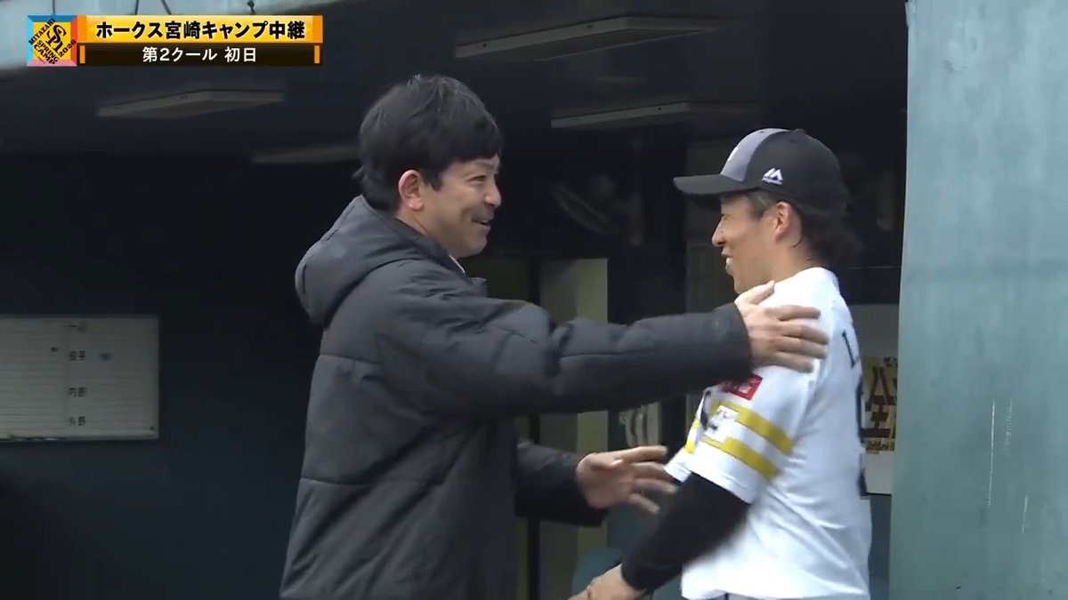熱男こと #松田宣浩 さんが福岡ソフトバンクのキャンプを視察👀 #sbhawks 👇ライブ配信はこちら