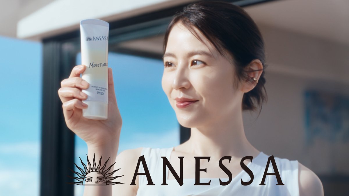 🎬 アネッサ新CM 解禁 🎬 新ミューズ 長澤まさみ さんが出演するCM 「使うたび、肌がきれいに。」篇が本日より公開！ 強い日差しから守られ、 使うたびにスキンケア出来る高揚感を感じ、 光り輝く街に颯爽と歩きだす様子を描いています。 ぜひチェックしてください🌞✨