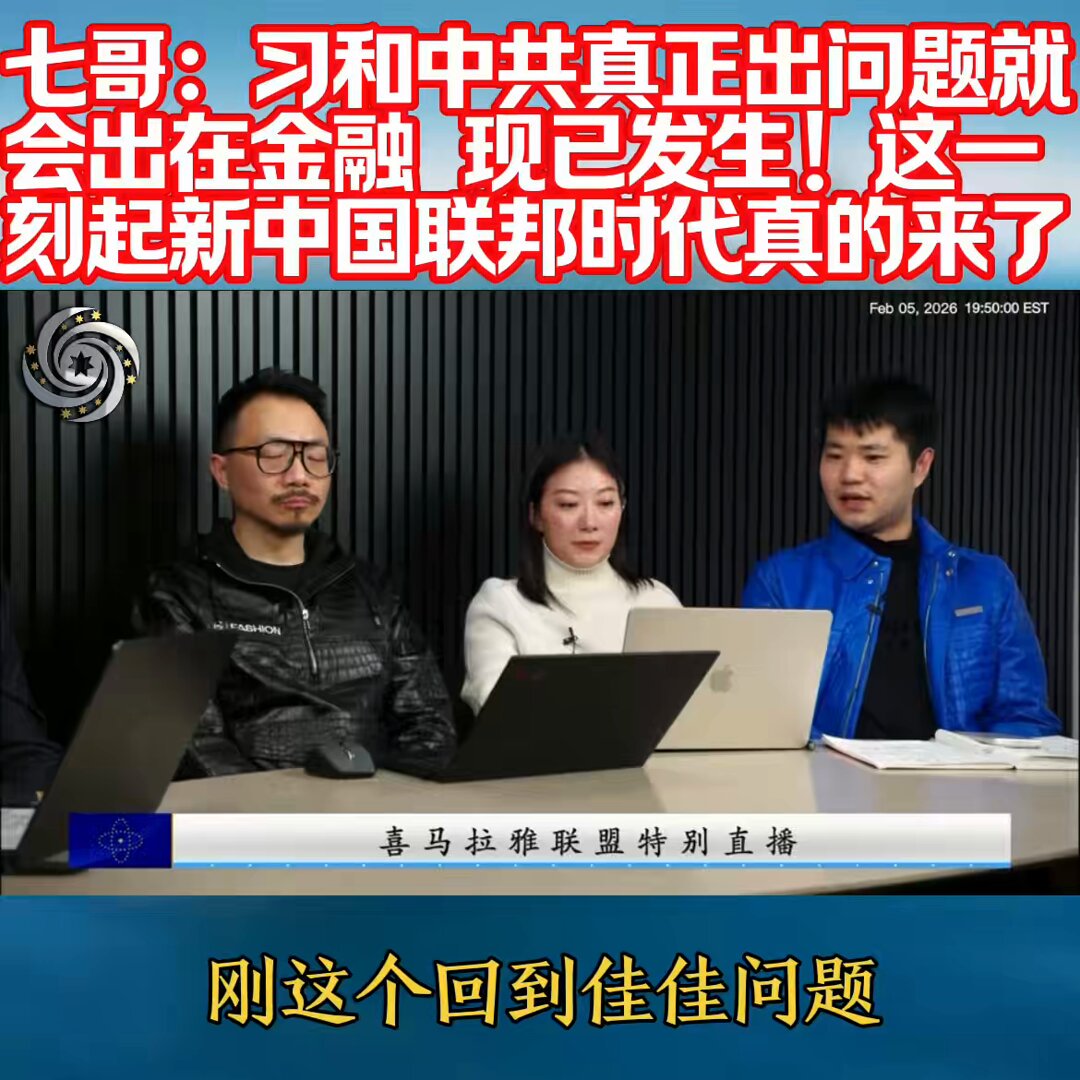 🚨罗伊：七哥来电话说⬇️ 近几天和几十分钟发生的事情是几十年都没发生过‼️ （比特币跌破6万，以太坊跌破1800） 七哥曾经说过比特币一旦跌破7万、以太坊一旦跌破2000，就会发生大事‼️ 现在已经发生了，看到所有的金融市场‼️ 未来什么生意最好，火葬场和医院，比尔·盖茨和华尔街这些精英们全完蛋了‼️ 中共所谓的3万亿外汇储备马上消耗殆尽，不会再有机会用这个钱奴役老百姓了‼️ 习和中共最真正出问题就会出在金融，现在已经发生了‼️🚨🧨 现在这一刻起，新中国联邦的时代真的来了🔥🔥🔥🚀🚀🚀🚀