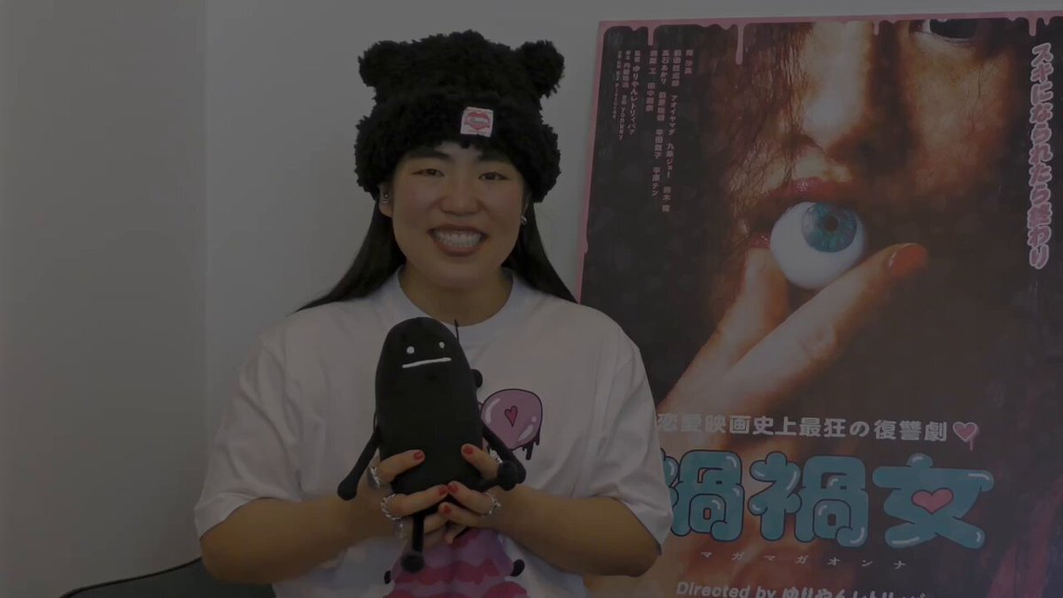 ゆりやん監督からメッセージ動画が届いたヌ🐶 うれしスギルヌ🐶💋 #禍禍女 #ゆりやんレトリィバァ